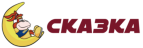 Сказка